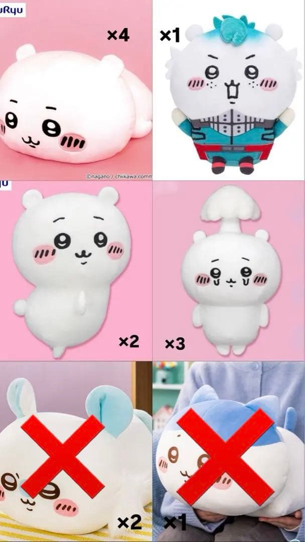 ちいかわ多 プライズ品 全９種類