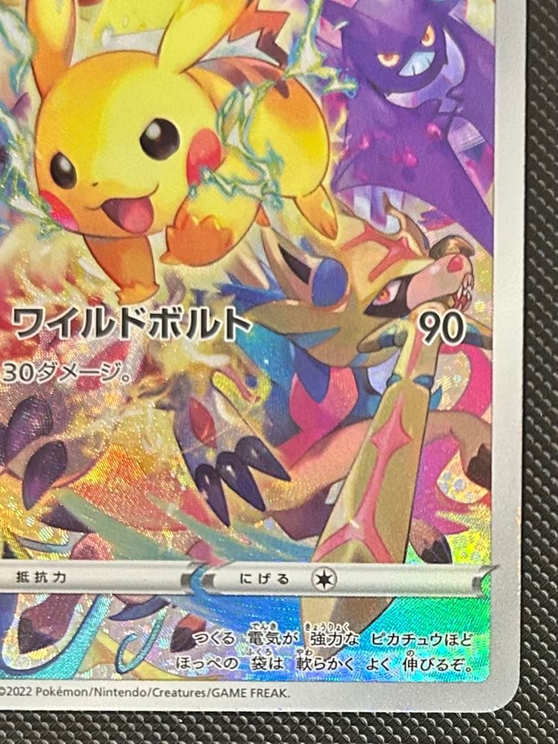 プレシャスピカチュウ　コレクターボックス ソード&シールド プロモ