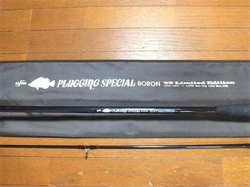 奇跡の新品 ufm ウエダ プラッギングスペシャル ボロン 99リミテッド