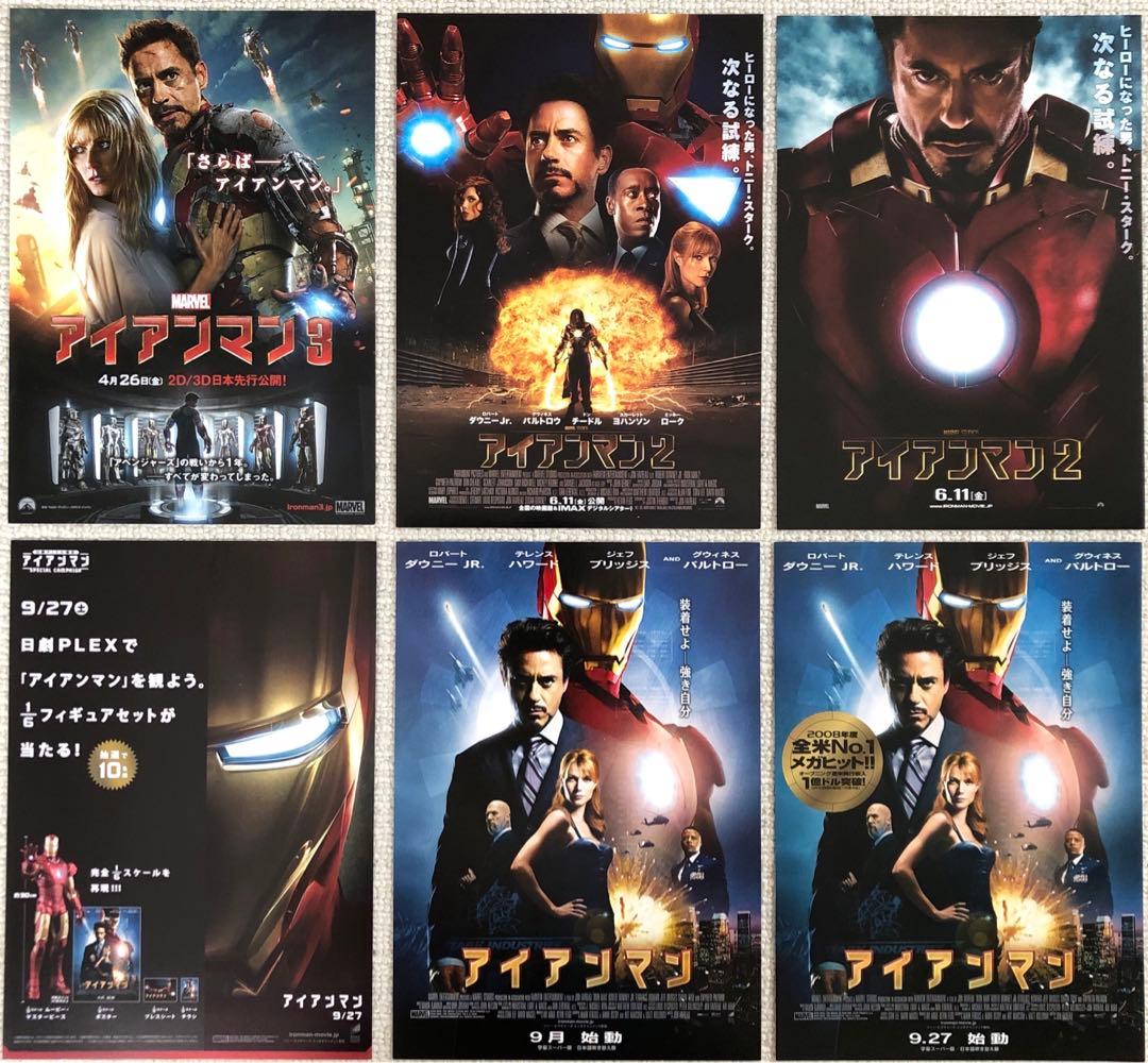 マーベル映画　人気シリーズ全作品70種チラシセット　映画フライヤー