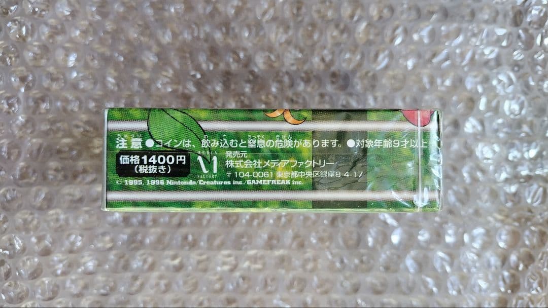 未開封　ポケモンジム第2弾　タマムシシティジム　エリカ　旧裏　ジムデッキ