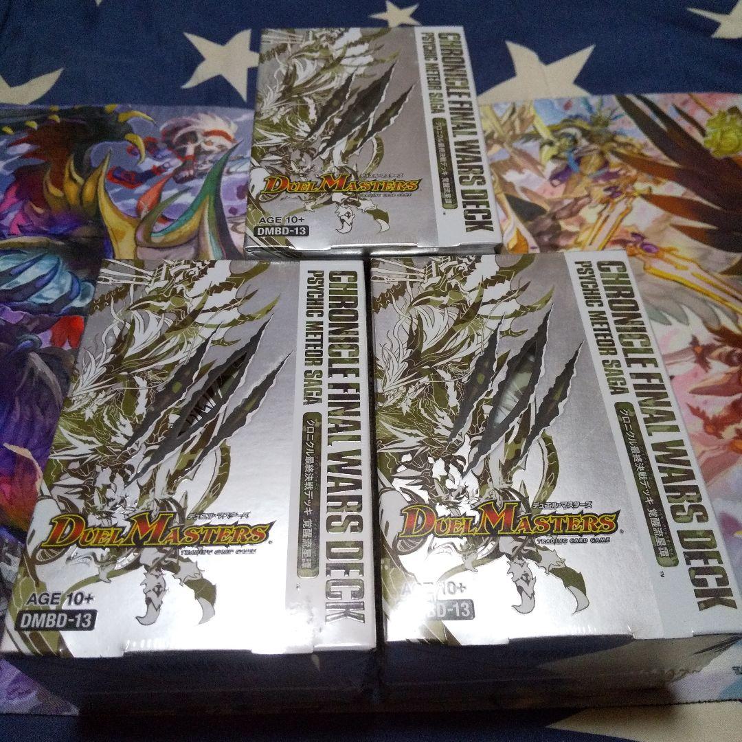 【デュエルマスターズ】覚醒流星譚 3個セット