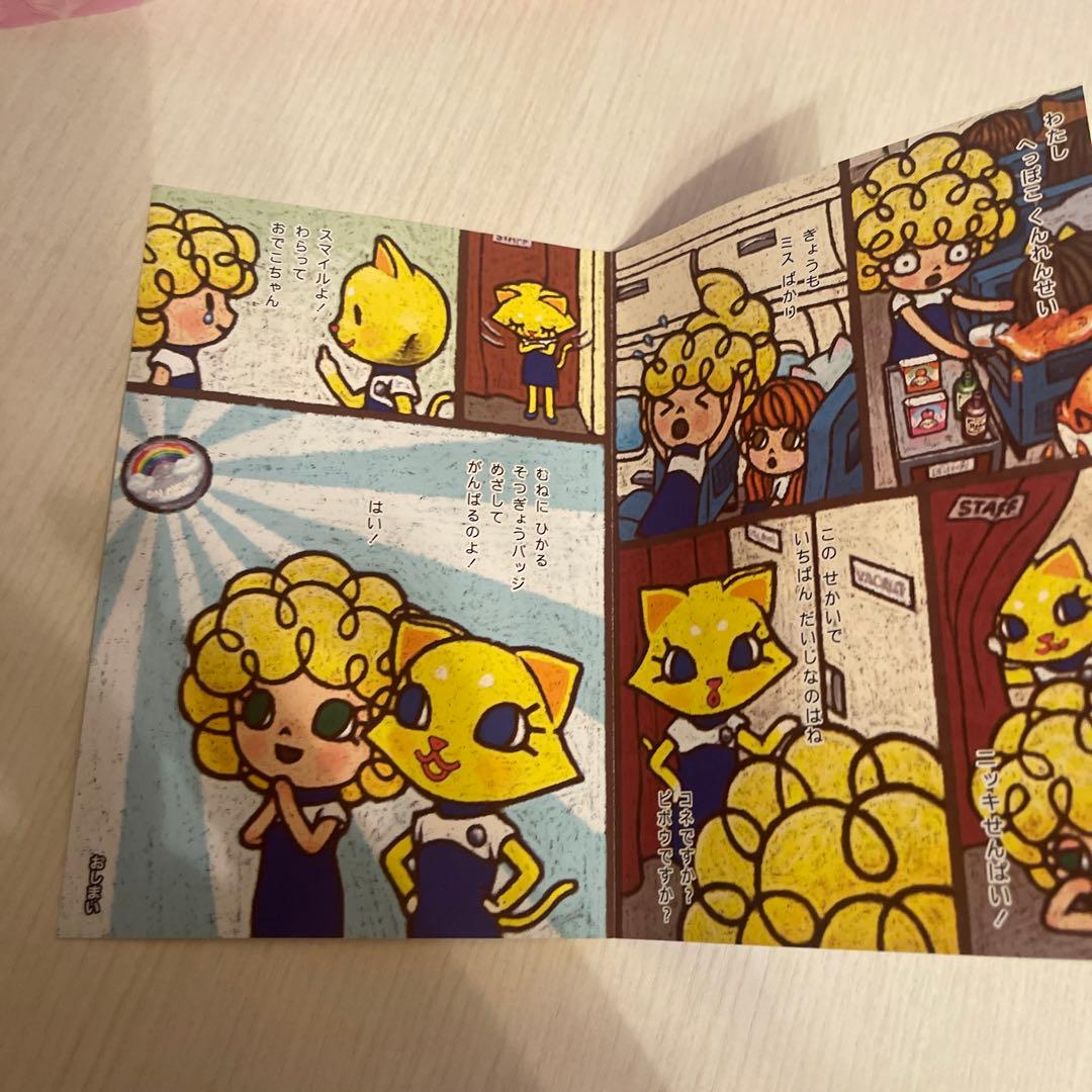 あおぞらのニッキ イエロー猫フィギュア✨おでこちゃんニッキ