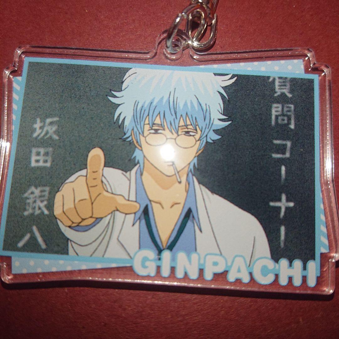 トレーディングアクリルキーホルダー 3年Z組銀八先生編　銀八先生