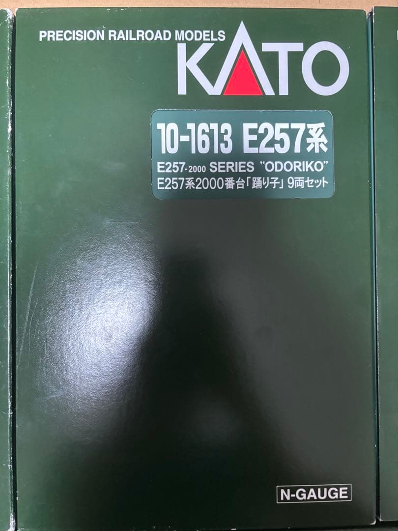ゆーま　KATO E257系「踊り子」9両セット Nゲージ