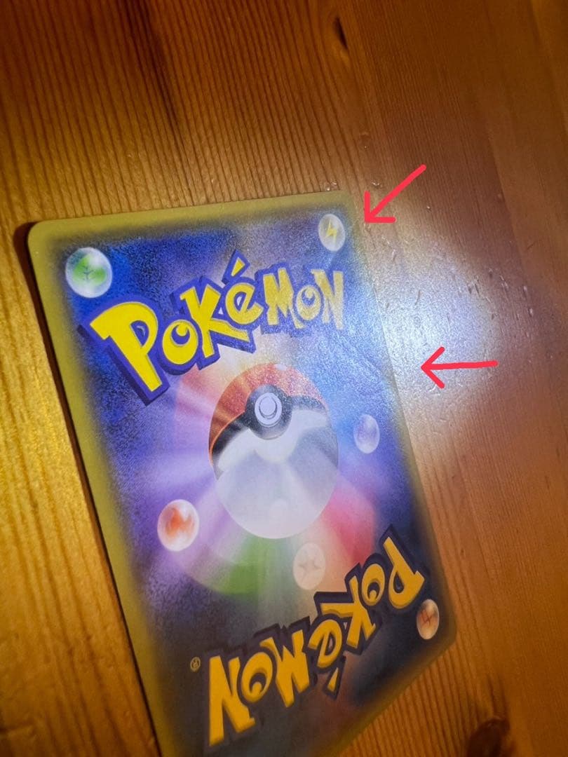 リザードンGX 052/051 闘う虹を見たか