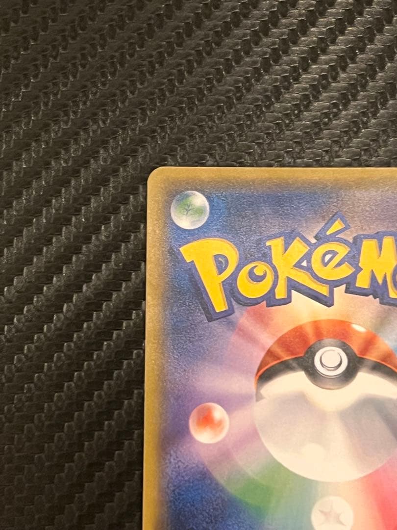 リザードンGX 052/051 闘う虹を見たか