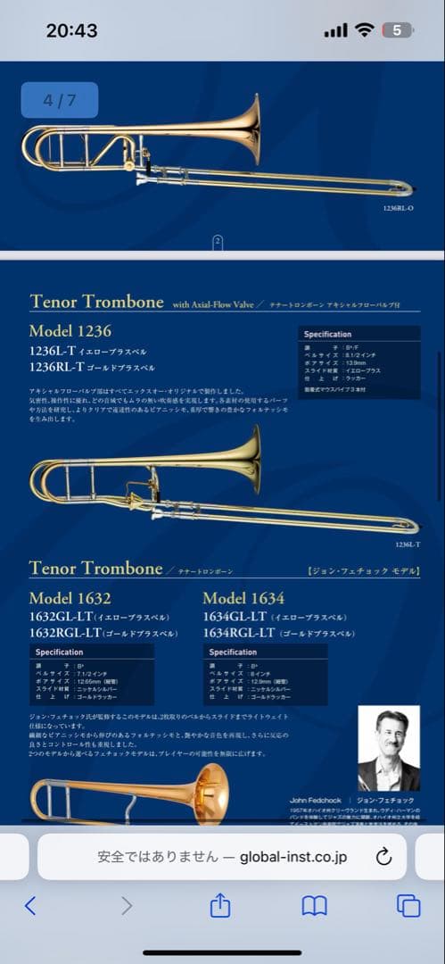 トロンボーン本体 ゴールド ブロンズ　値下げ。