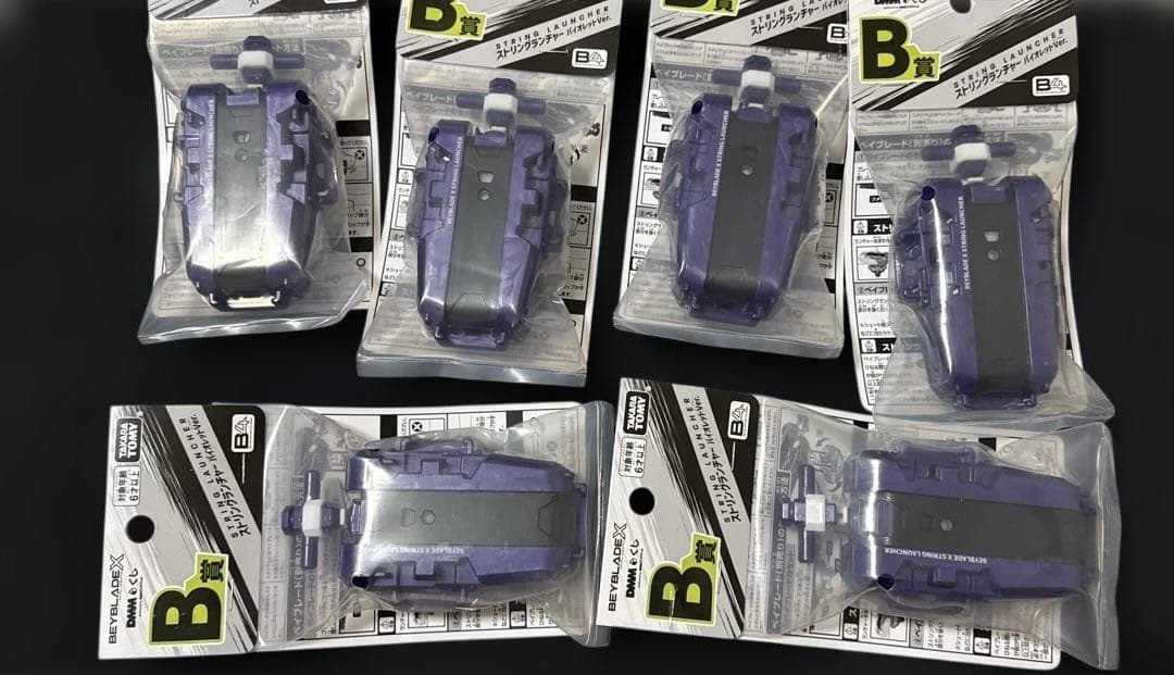ベイブレードX DMMくじ　B賞　ストリングランチャー　6個セット