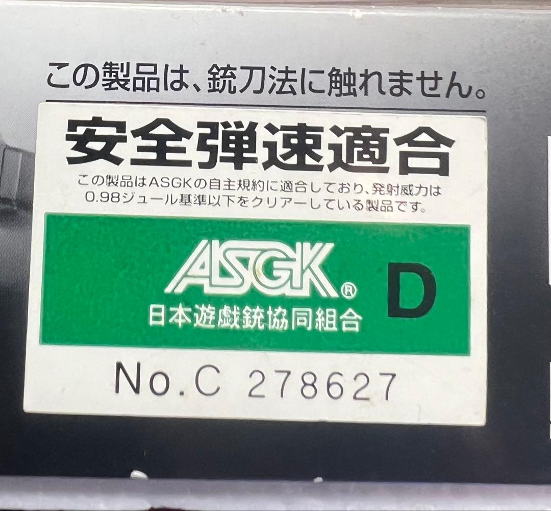 グロック18C ガスブローバック