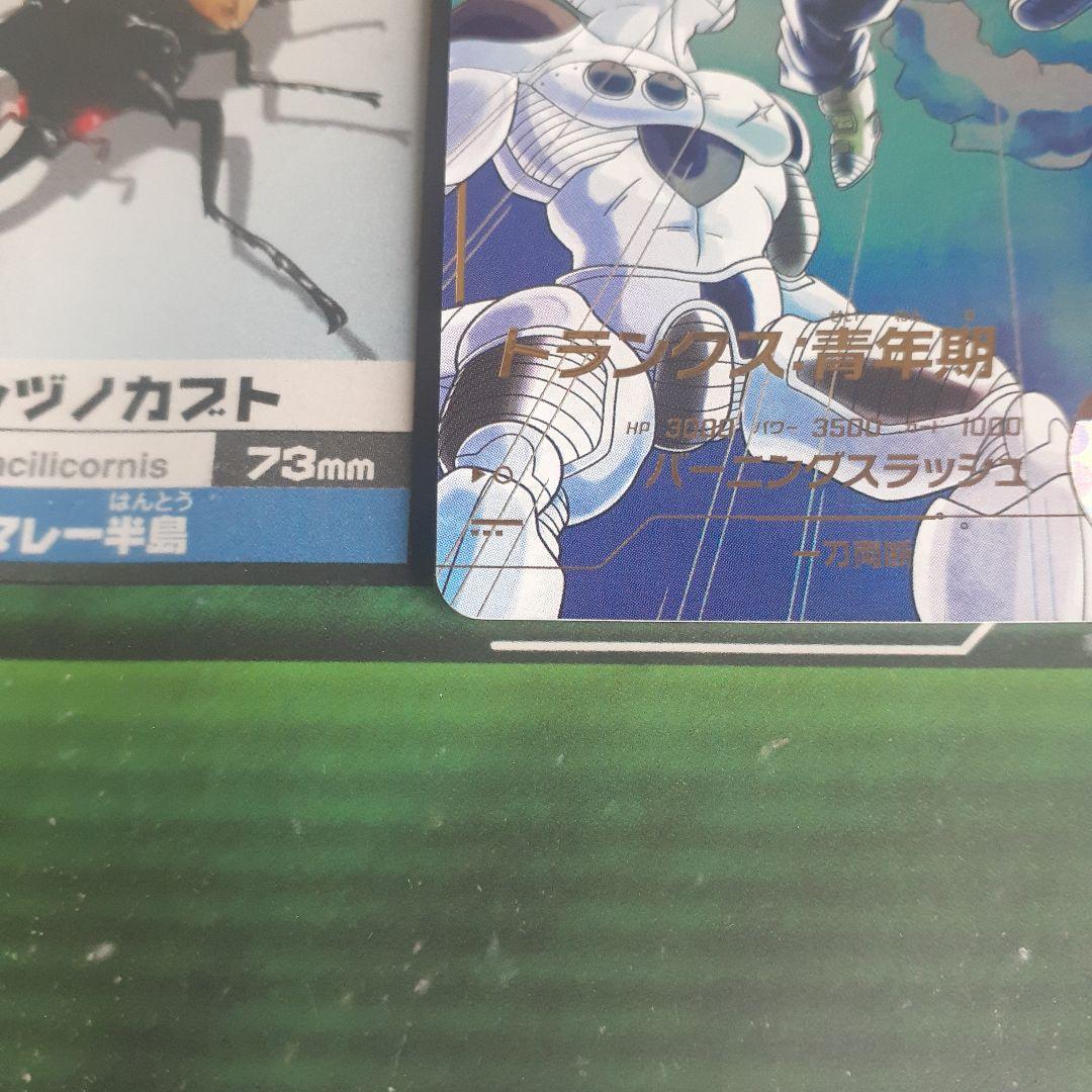 小*僧様 ドラゴンボールスーパーダイバーズ SDV3-029 パラレル トランク