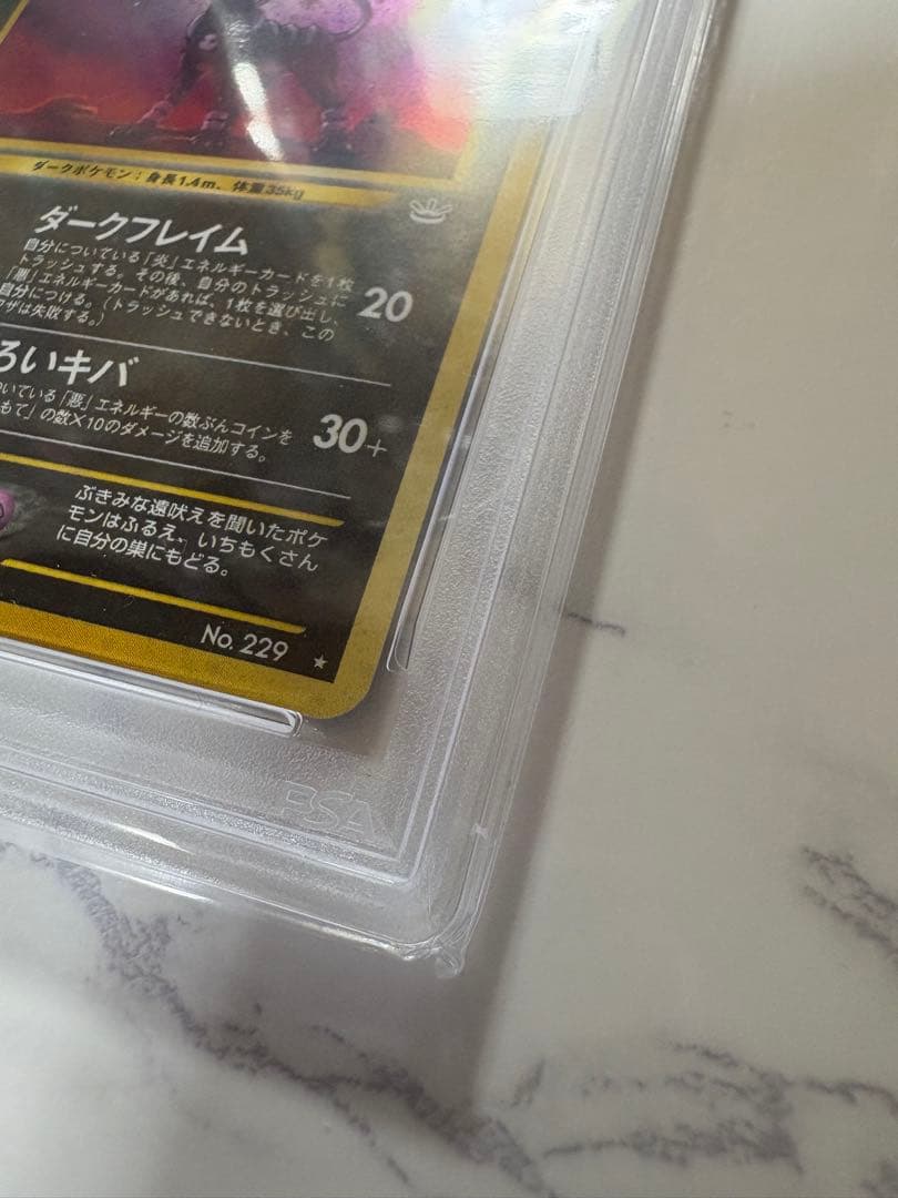 ポケモンカード ヘルガー 旧裏 PSA10