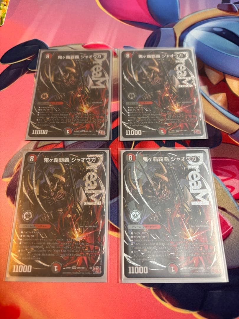 【即日発送】鬼ヶ覇覇覇ジャオウガ4枚