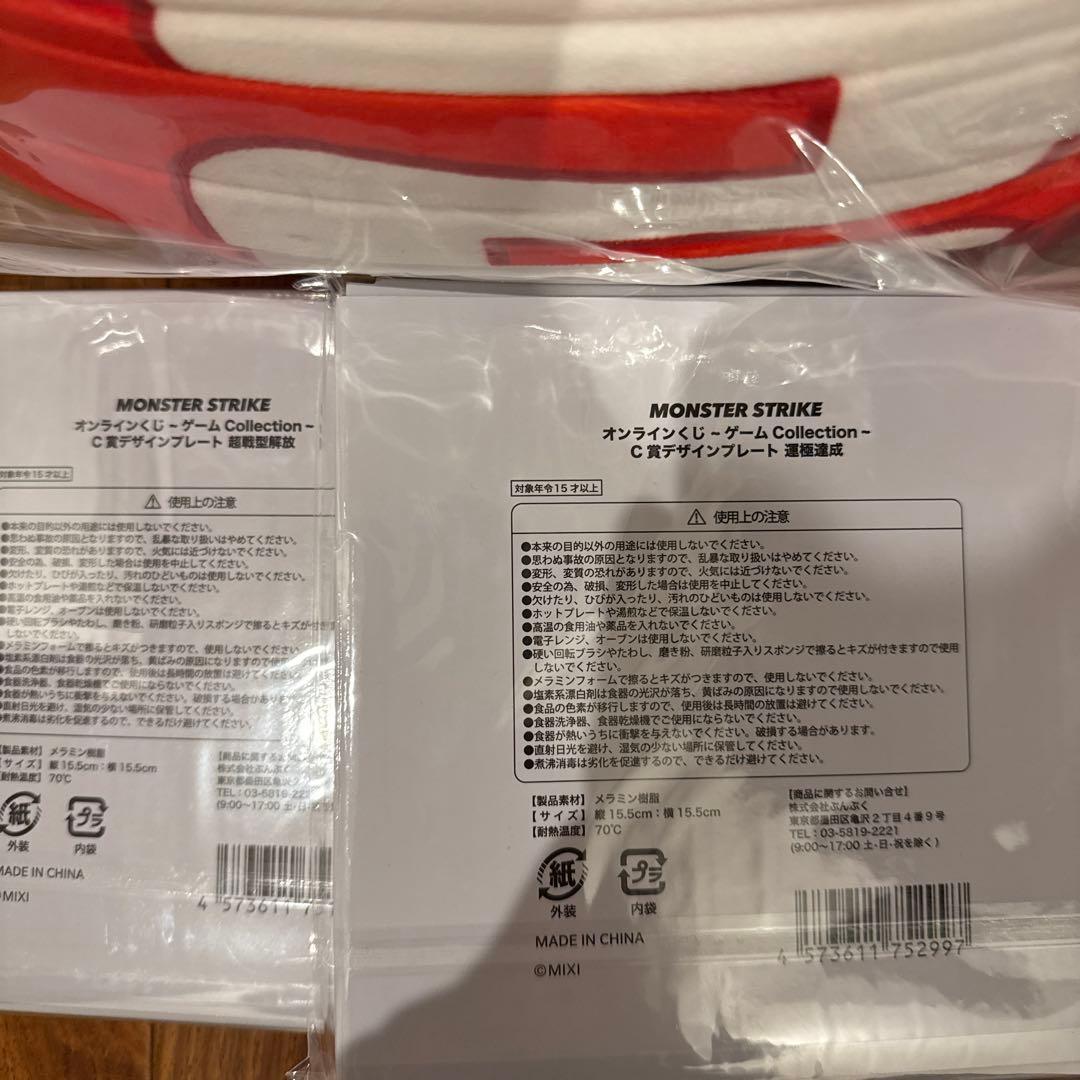 モンスト　くじ　Ｂ賞　C賞　D賞　E賞 コンプ