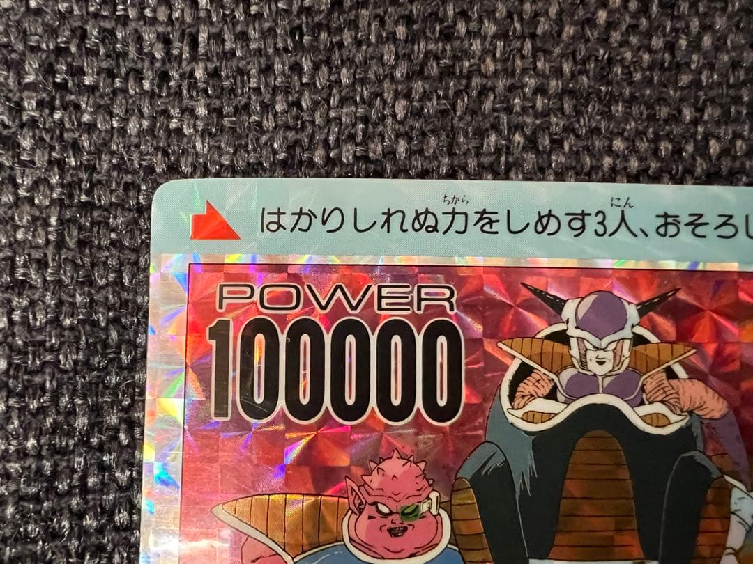 ドラゴンボールカード　アマダ PPカード 603 新たなる強敵 141