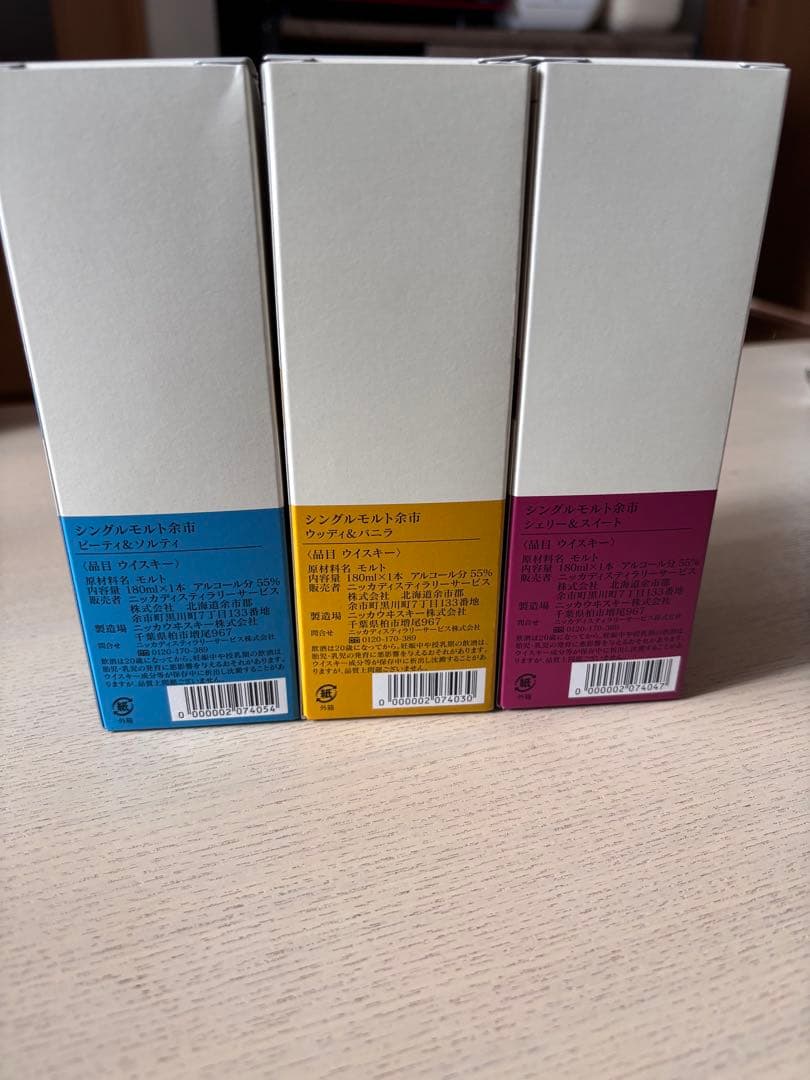 ニッカウイスキー シングルモルト余市 余市蒸留所限定 180ml 3本セット