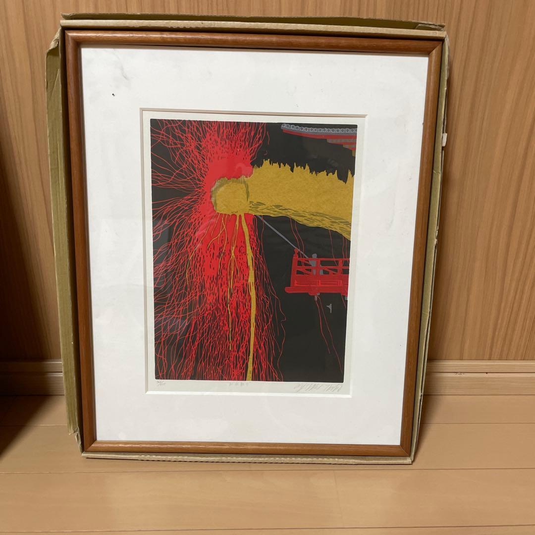 田中正秋　お水とり