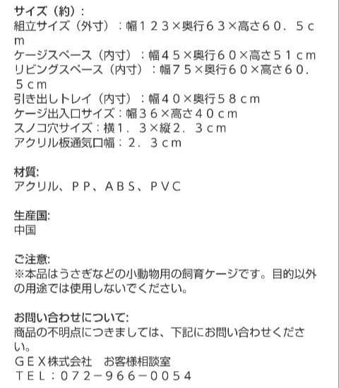 GEX クリアメゾン 120