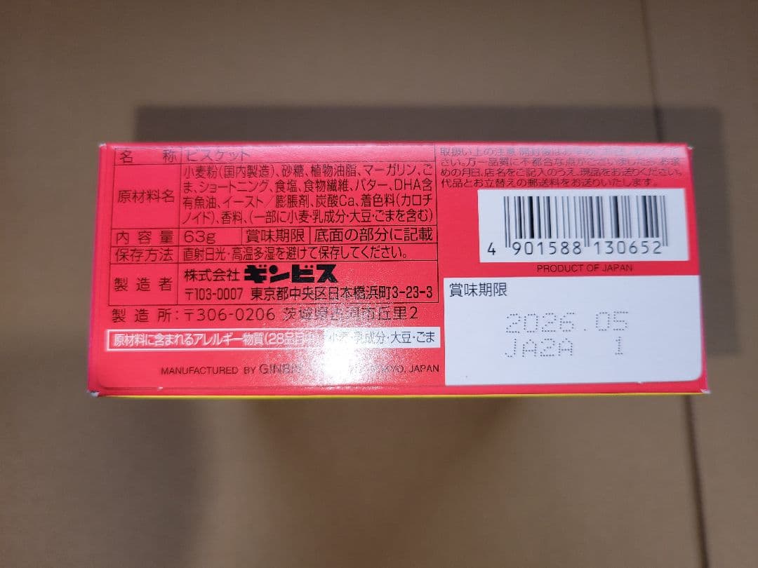 お菓子まとめ売り　お菓子の詰め合わせ　アミューズメント景品　①