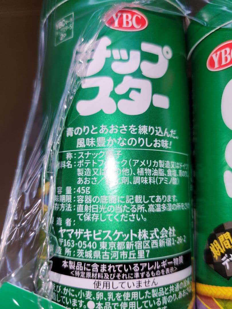お菓子まとめ売り　お菓子の詰め合わせ　アミューズメント景品　①