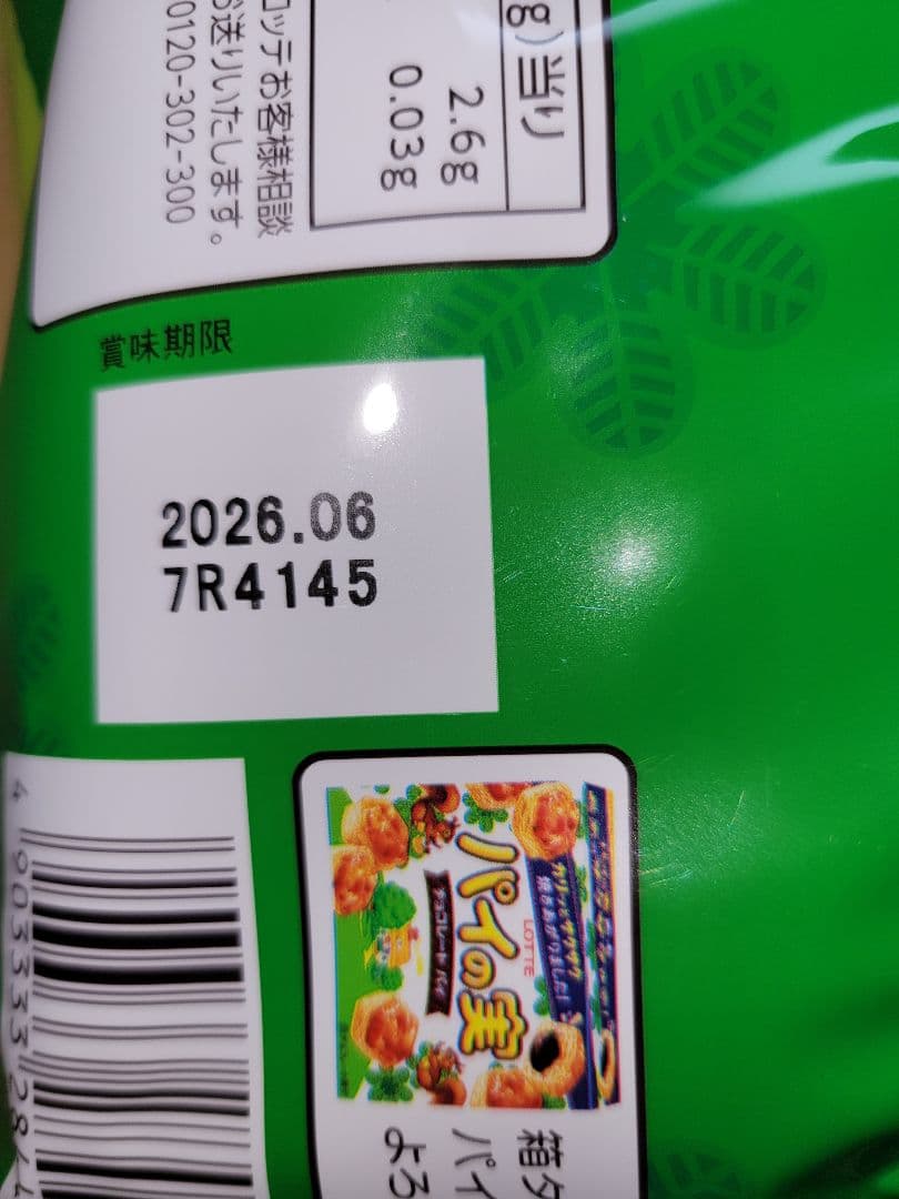 お菓子まとめ売り　お菓子の詰め合わせ　アミューズメント景品　①