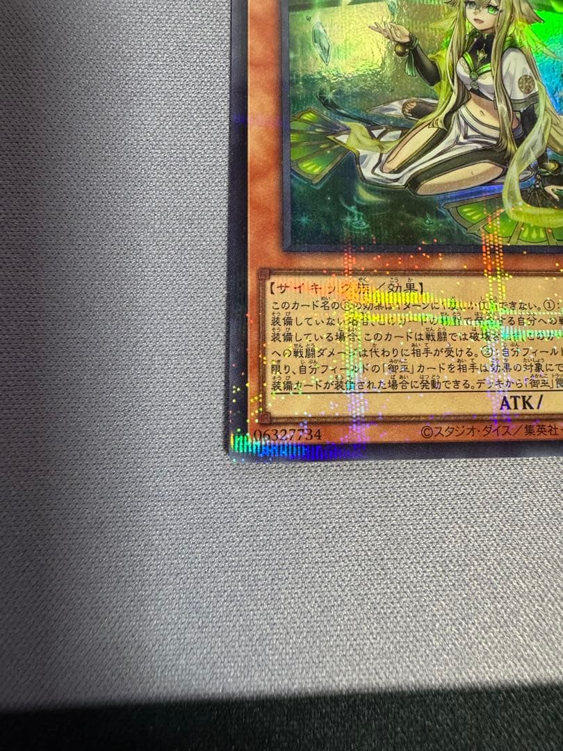 珠の御巫フゥリ 新イラスト ウルトラパラレル