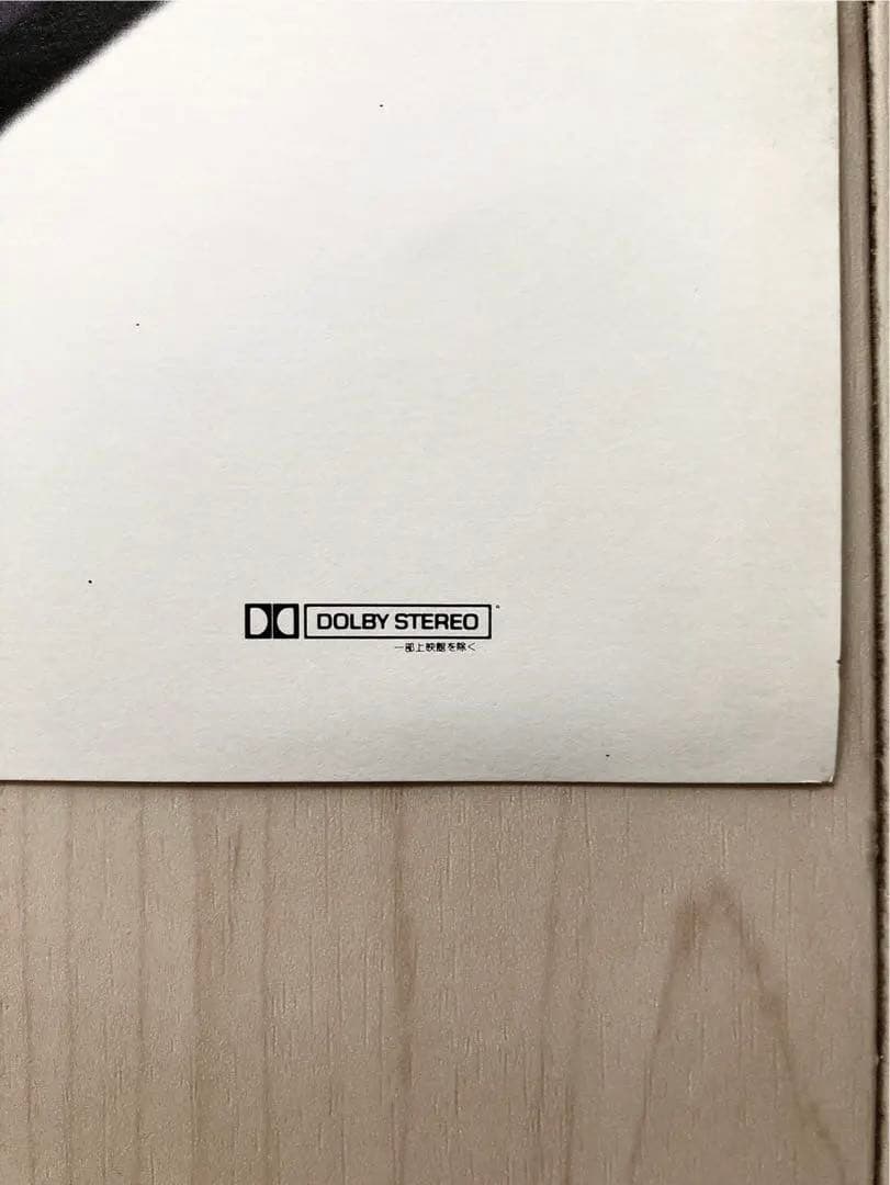 【当時物】攻殻機動隊 GHOST IN THE SHELL ポスター B2サイズ