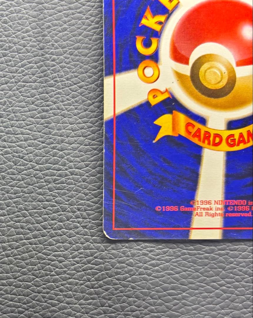 ポケモンカード 旧裏 カツラのリザードン No.006