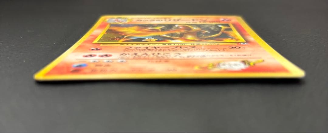 ポケモンカード 旧裏 カツラのリザードン No.006