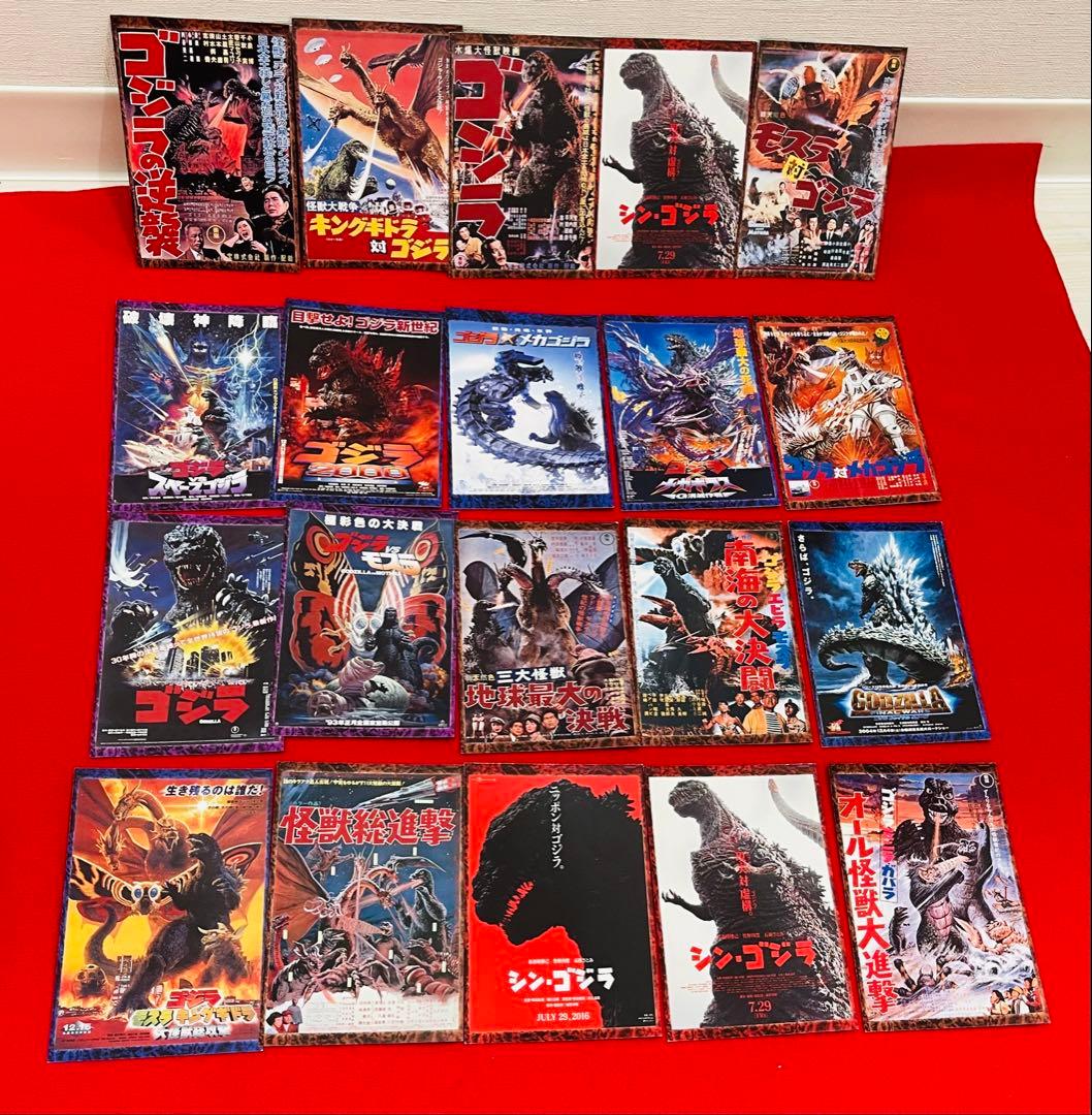 ゴジラ　映画ポスター風カード　GODZILLA 20枚セット