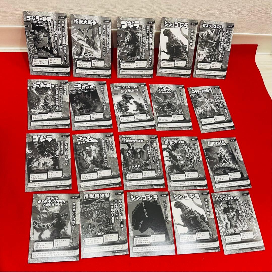 ゴジラ　映画ポスター風カード　GODZILLA 20枚セット