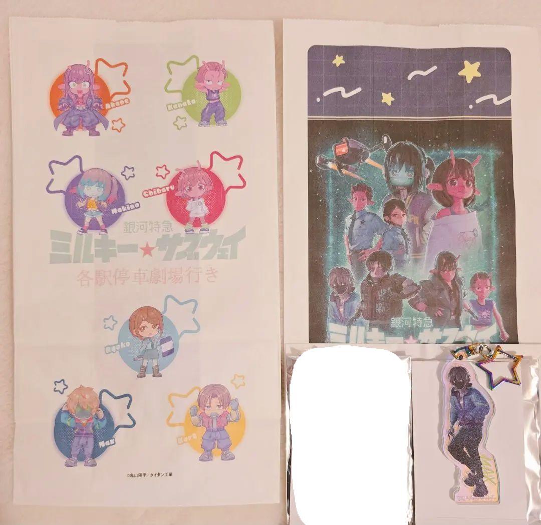 【即日発送・新品未使用】ミルサブ マックス カート オーロラ キーホルダー