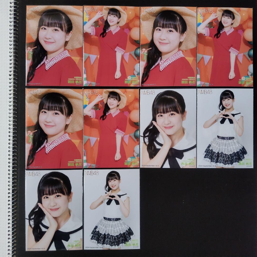 NMB48 9期生 西田帆花 生写真 セット