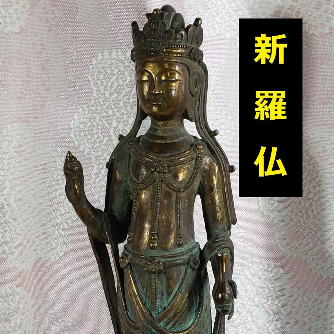 ◆『金銅薬師如来立像 新羅仏』仏像◆検）天平仏 飛鳥仏 百済仏 空海 千利休