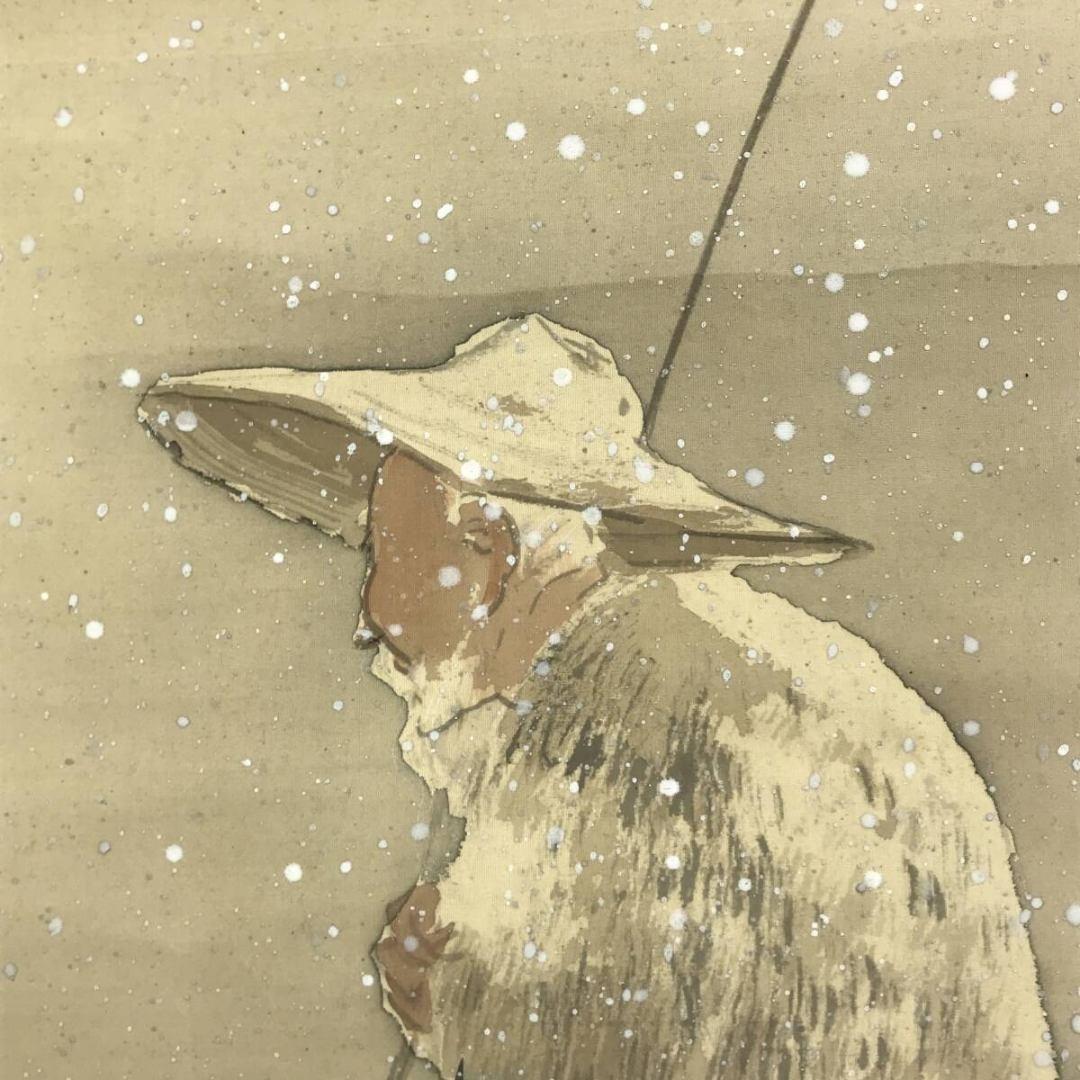 真作/小早川秋聲/雪中漁夫図/釣人図/人物図/冬の掛軸/掛軸☆宝船☆AK-873