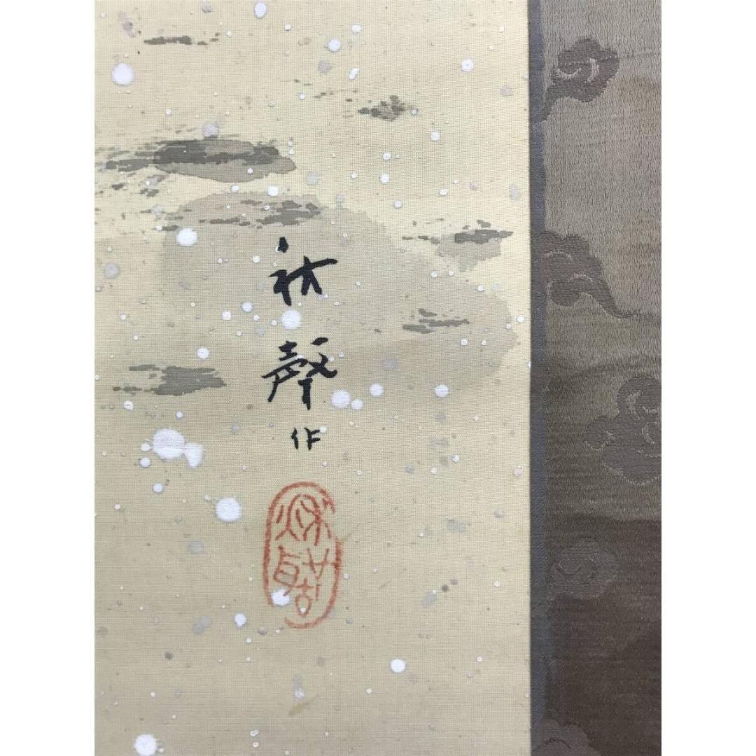 真作/小早川秋聲/雪中漁夫図/釣人図/人物図/冬の掛軸/掛軸☆宝船☆AK-873