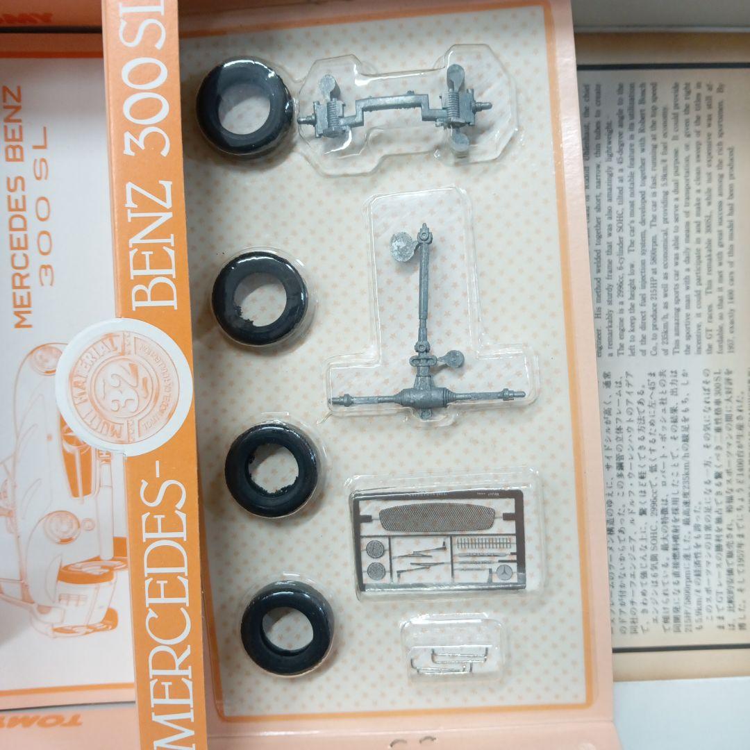 【レア】トミー メルセデス・ベンツ300SL　1/32組み立て模型