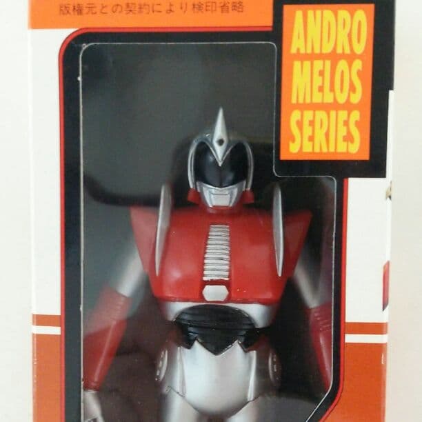 「アンドロメロス」ソフビ人形・アンドロウルフ（新品・１９９１年）