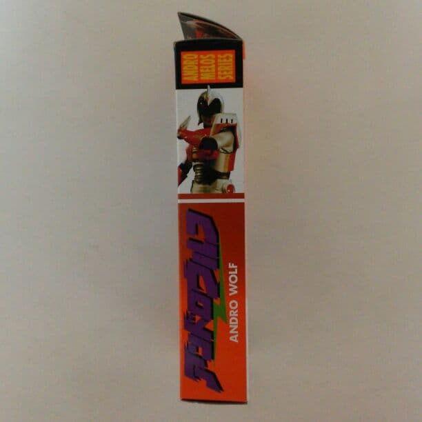 「アンドロメロス」ソフビ人形・アンドロウルフ（新品・１９９１年）