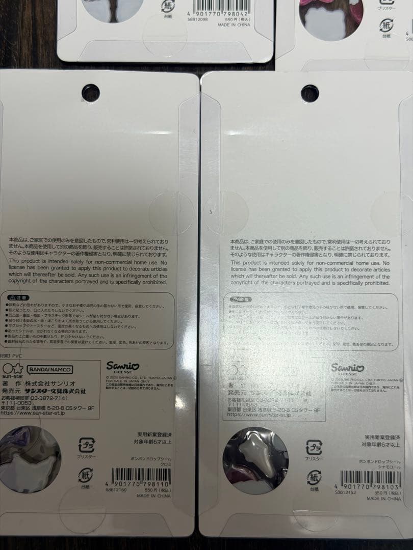 ボンボンドロップシール サンリオ第二弾 ７種セット