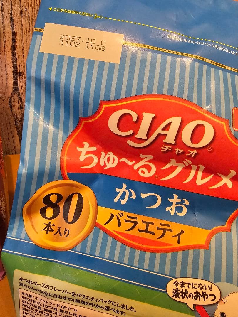 いなば　チャオ　ちゅーるグルメ　14g　80本入　詰め合わせ　７２０本