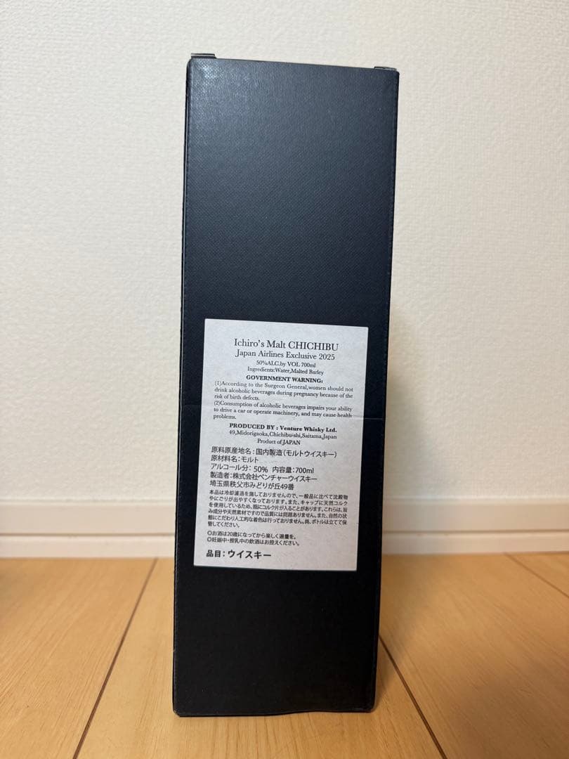 イチローズモルト Japan Airlines Exclusive 2025