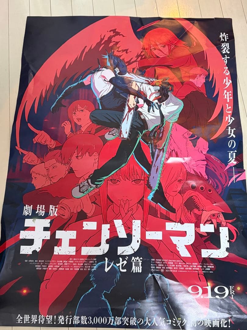 ポスター B1 非売品 103×72cm チェンソーマン レゼ編 映画館サイズ