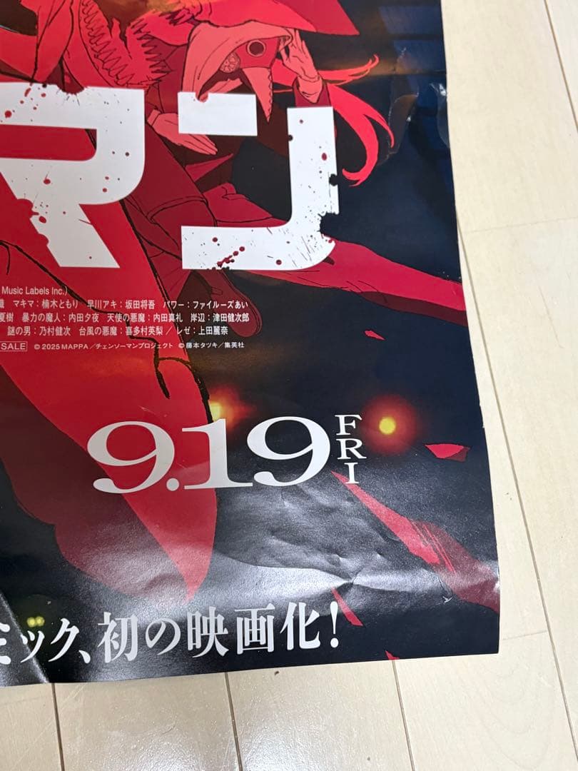 ポスター B1 非売品 103×72cm チェンソーマン レゼ編 映画館サイズ