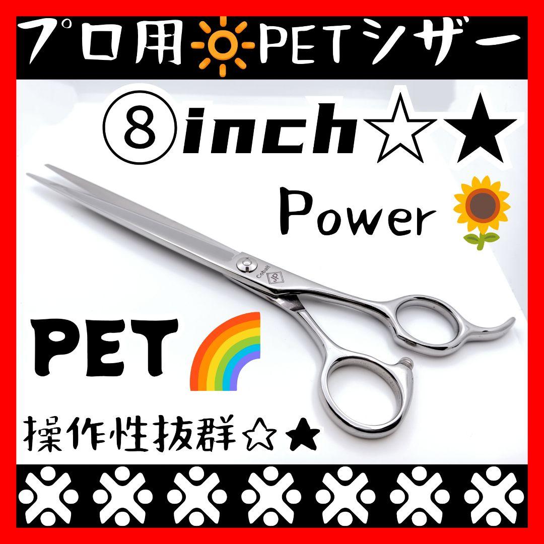 最高級カーブブレンディングシザーカーブシザートリミングトリマーペットママミングも