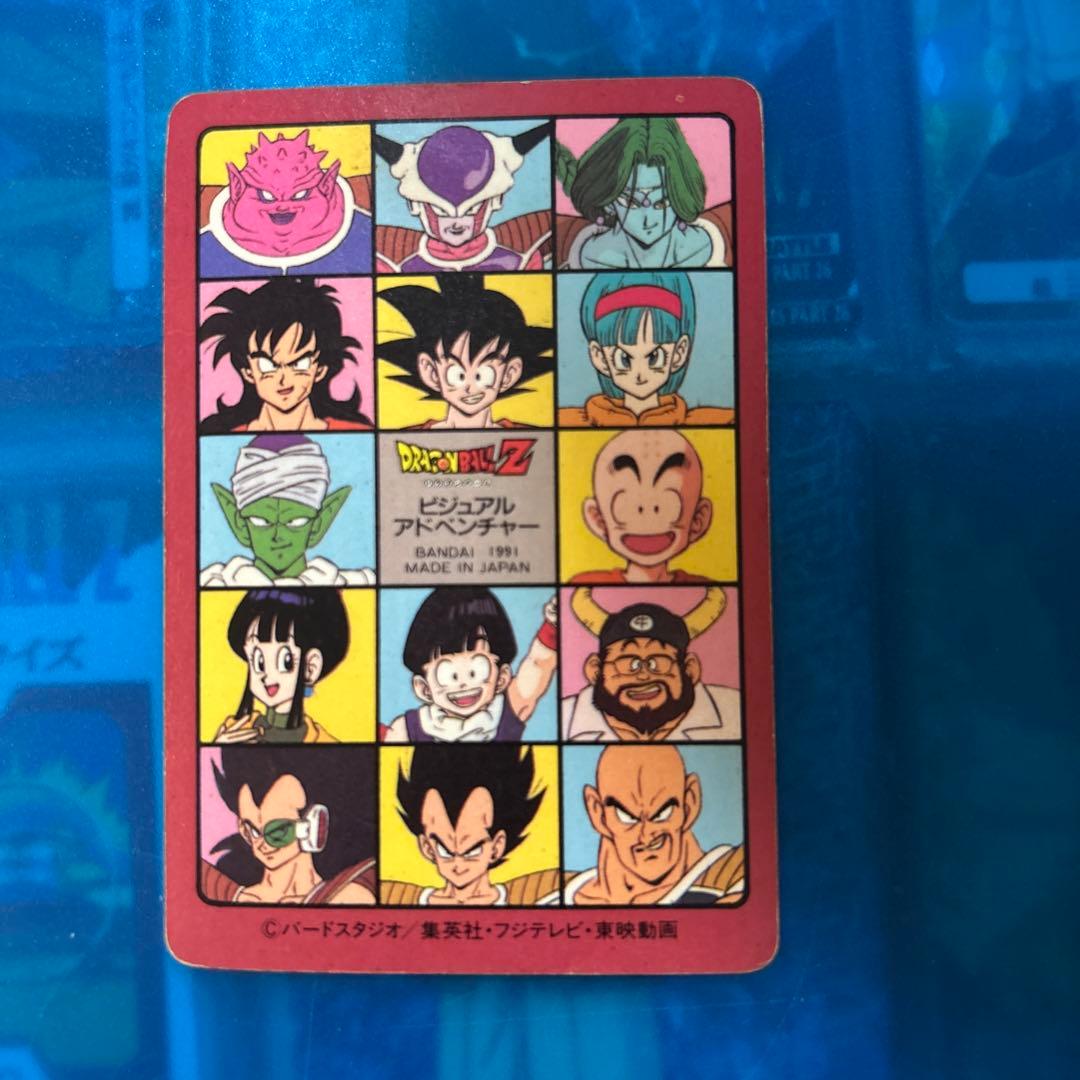 ドラゴンボール　カードダス ビジュアルアドベンチャー　no5 最強vs最凶