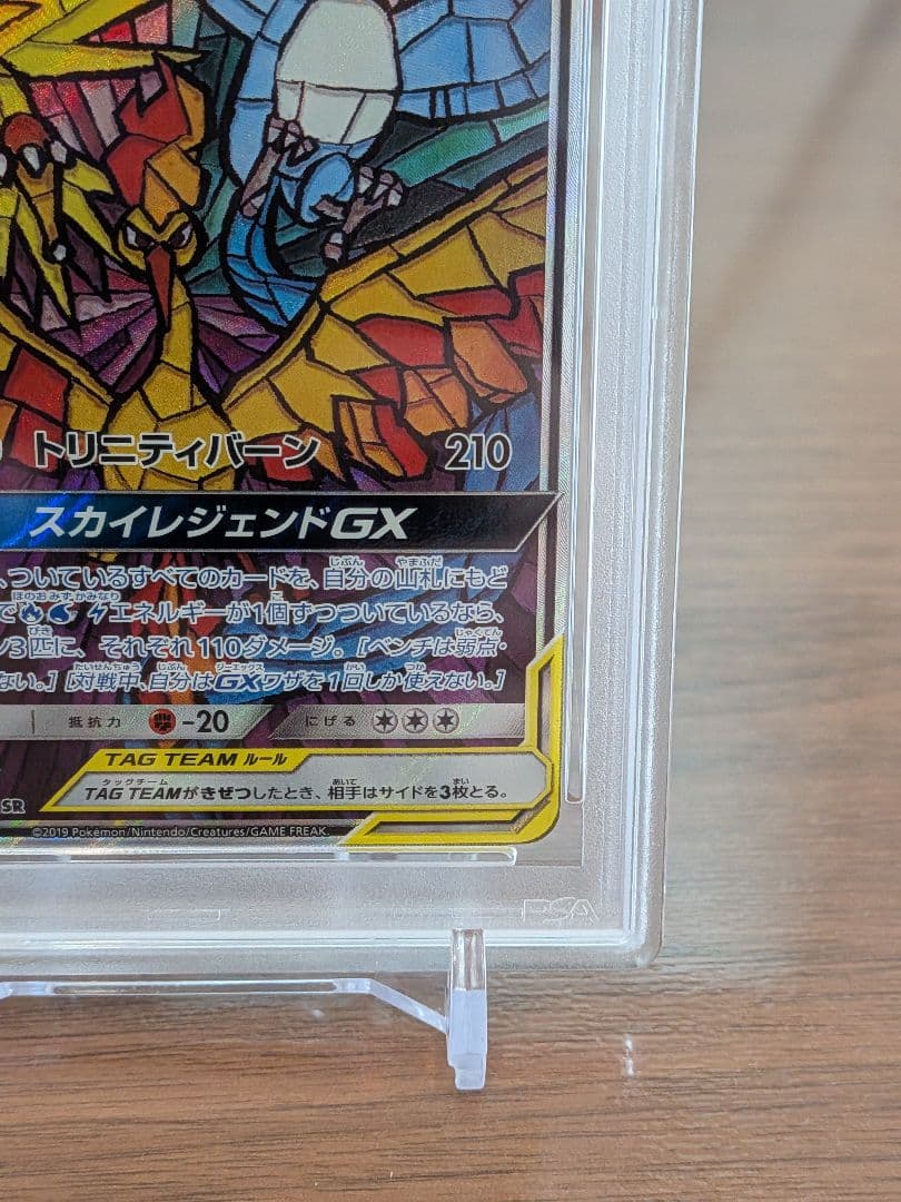 【PSA10】ファイヤー&サンダー&フリーザ SR SA スカイレジェンド