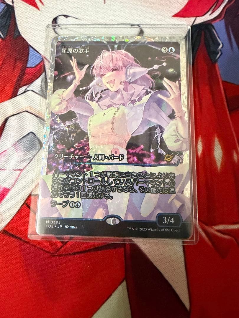 う*ら様 星原の歌手 フラクチャーFoil日