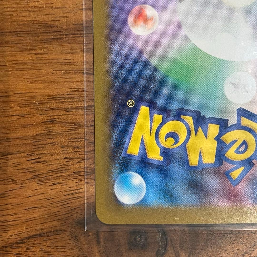 メガリザードン　ex SAR