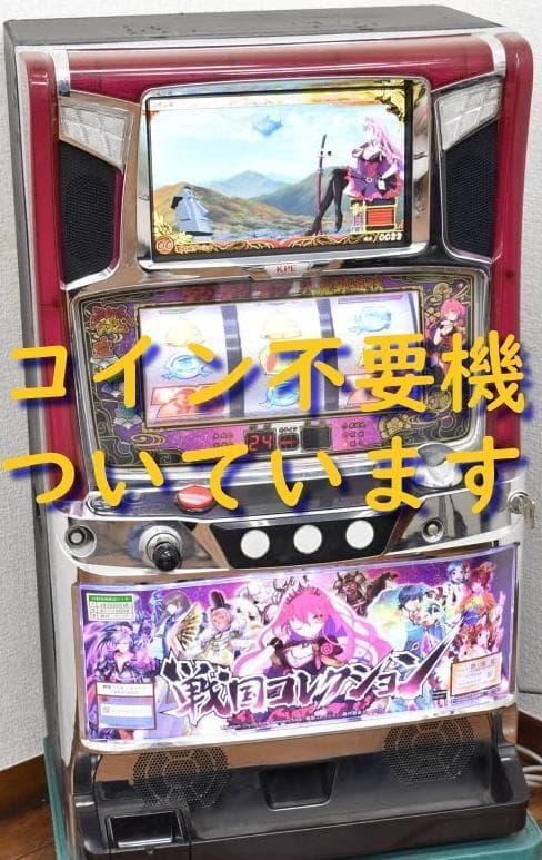 【パチスロ実機】KPE★戦国コレクション【不要機付】